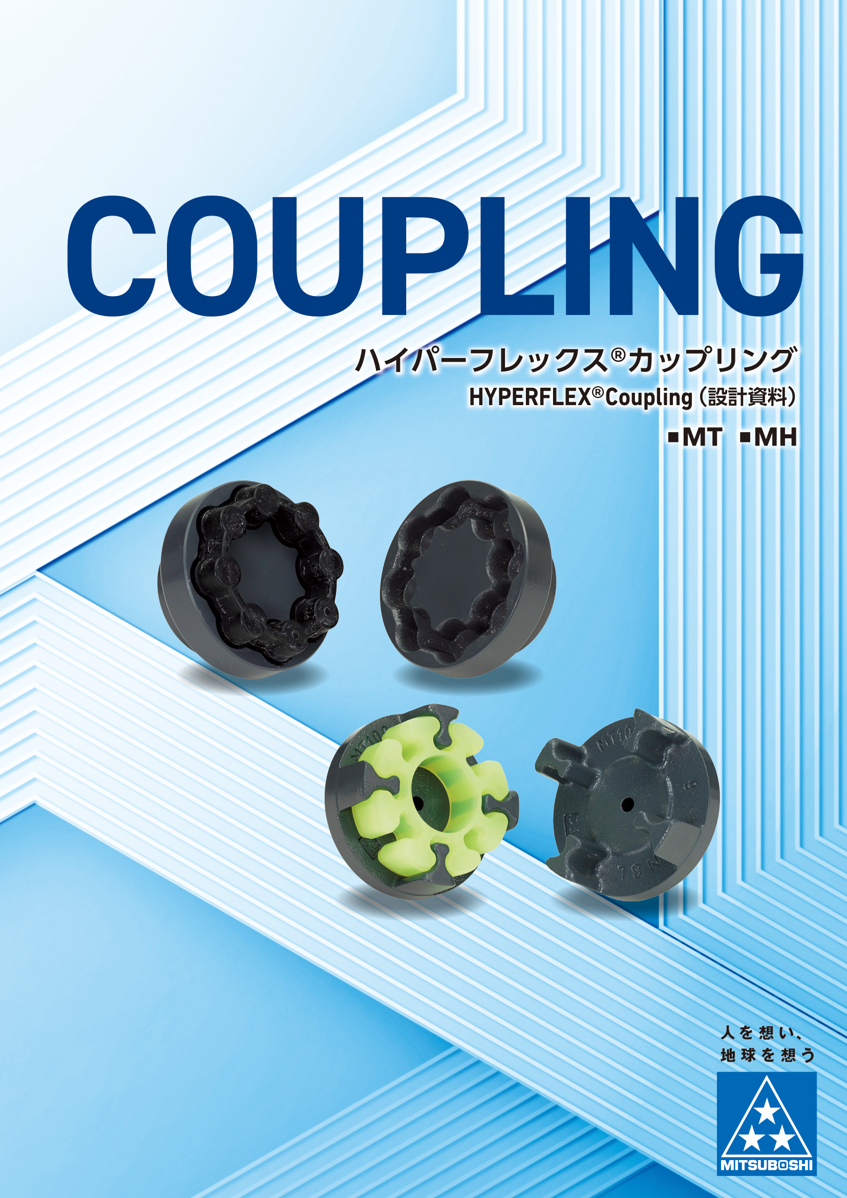 フレックスターベルト