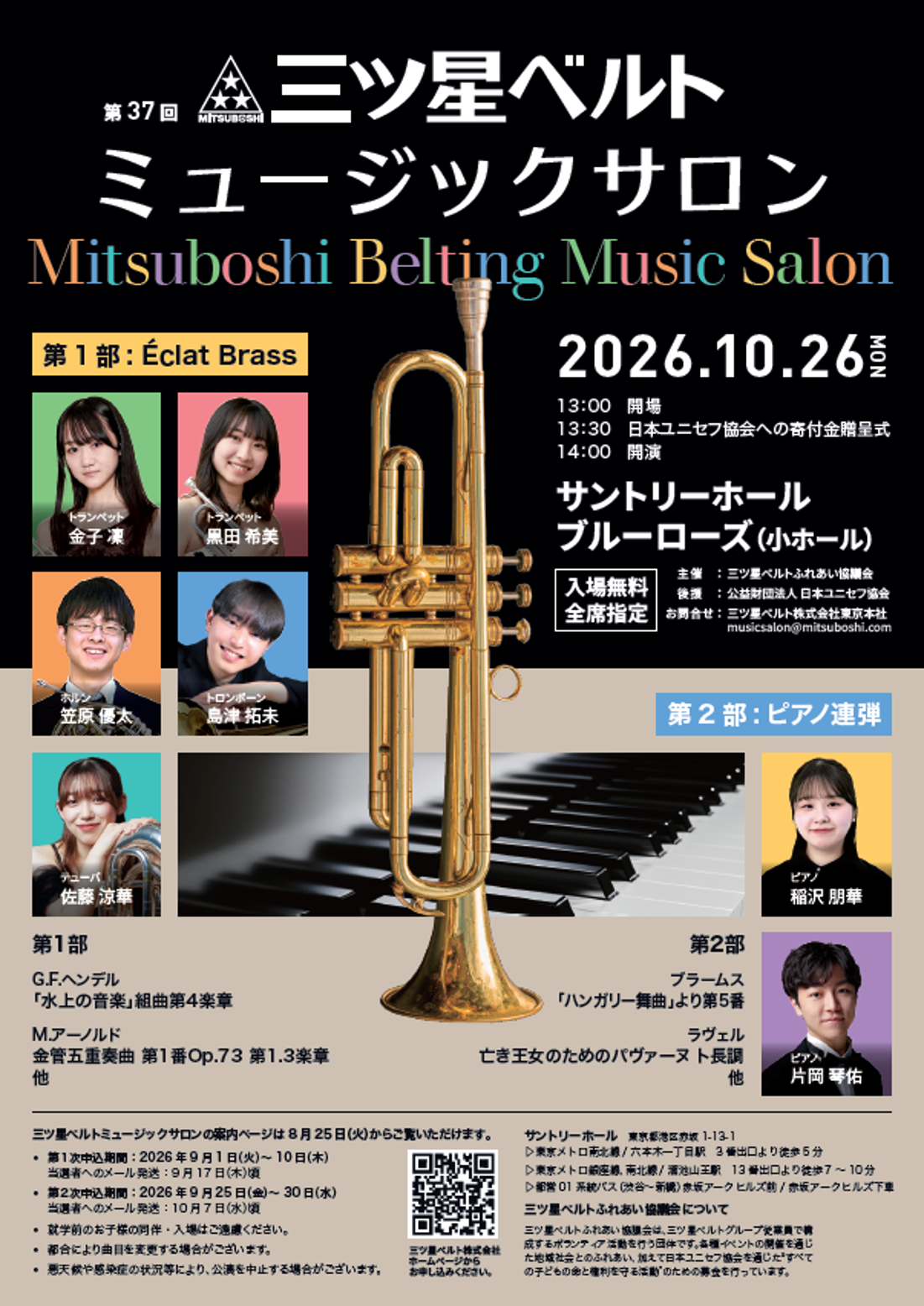 37th_music_salon.png