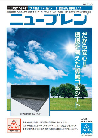 ニューブレン