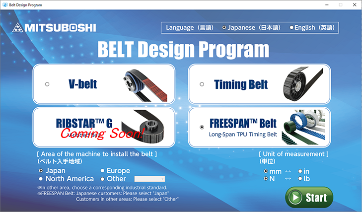 Renewal of Application Designing Program for Belts