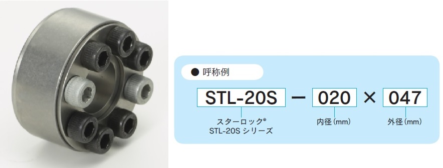 STL-20S