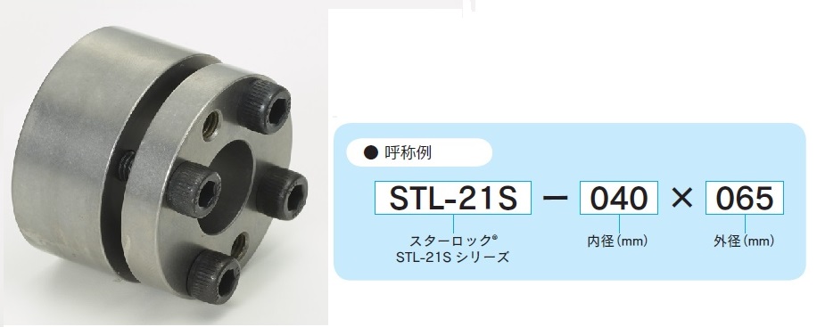 STL-21S