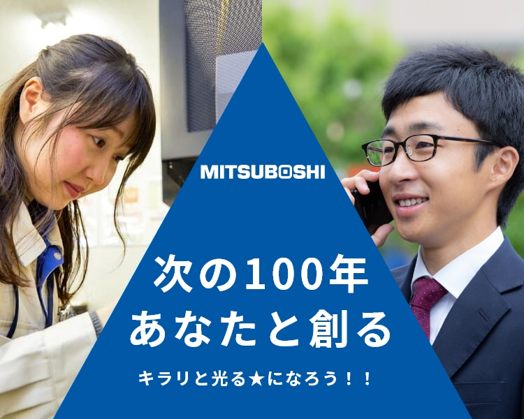 次の100年あなたと創る