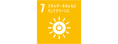 エネルギーをみんなにそしてクリーンに