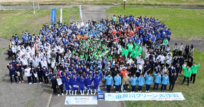 由良川クリーン大作戦