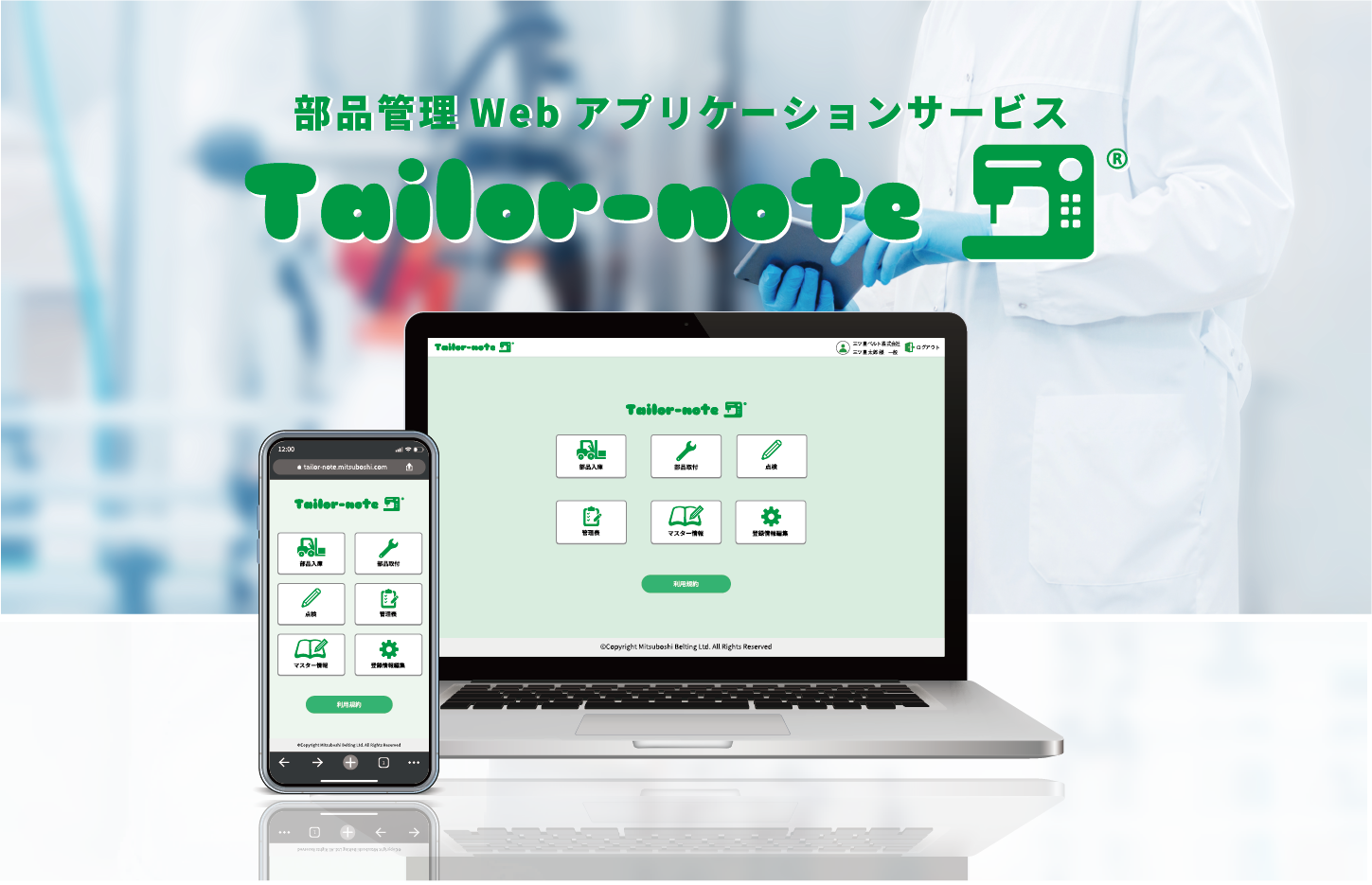 Tailor-note®